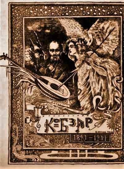 Illustration eines alten Buchumschlags mit dem Titel 'Die Musik der russischen Revolution', die einen Mann in einem weißen Gewand zeigt, der ein Saiteninstrument spielt, und eine Frau in einem langen Kleid, die Blumen hält, eingerahmt von einem prunkvollen Rahmen vor einem tiefblauen Nachthimmel mit Sternen.