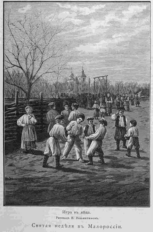 Eine Gruppe von Kindern in traditioneller russischer Kleidung, die Fußball in einem Park mit Bäumen und einem Gebäude im Hintergrund spielen, mit einem russischen Schulpapier aus dem 19. Jahrhundert unten.