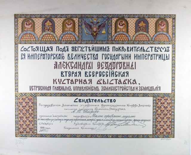 Von der russischen Regierung ausgestelltes Zertifikat, mit Text auf weißem Hintergrund eingerahmt.