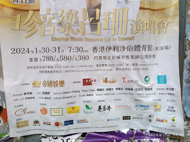 Ein Konzertplakat an einem Gebäude, das Cherish Music Rosanne Lui ankündigt, mit Text, Logos und ein paar Objekten unten.